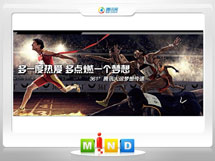 平乐361度——腾讯大运会梦想传递